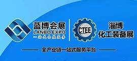 2023 The 7th China (Zibo) Chemical Technology and Equipment Exhibition